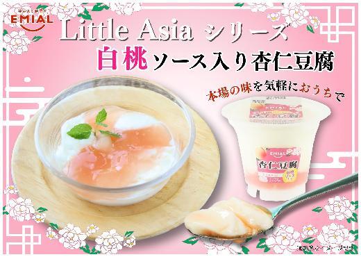 白桃ソース入り杏仁豆腐 - البحث / X