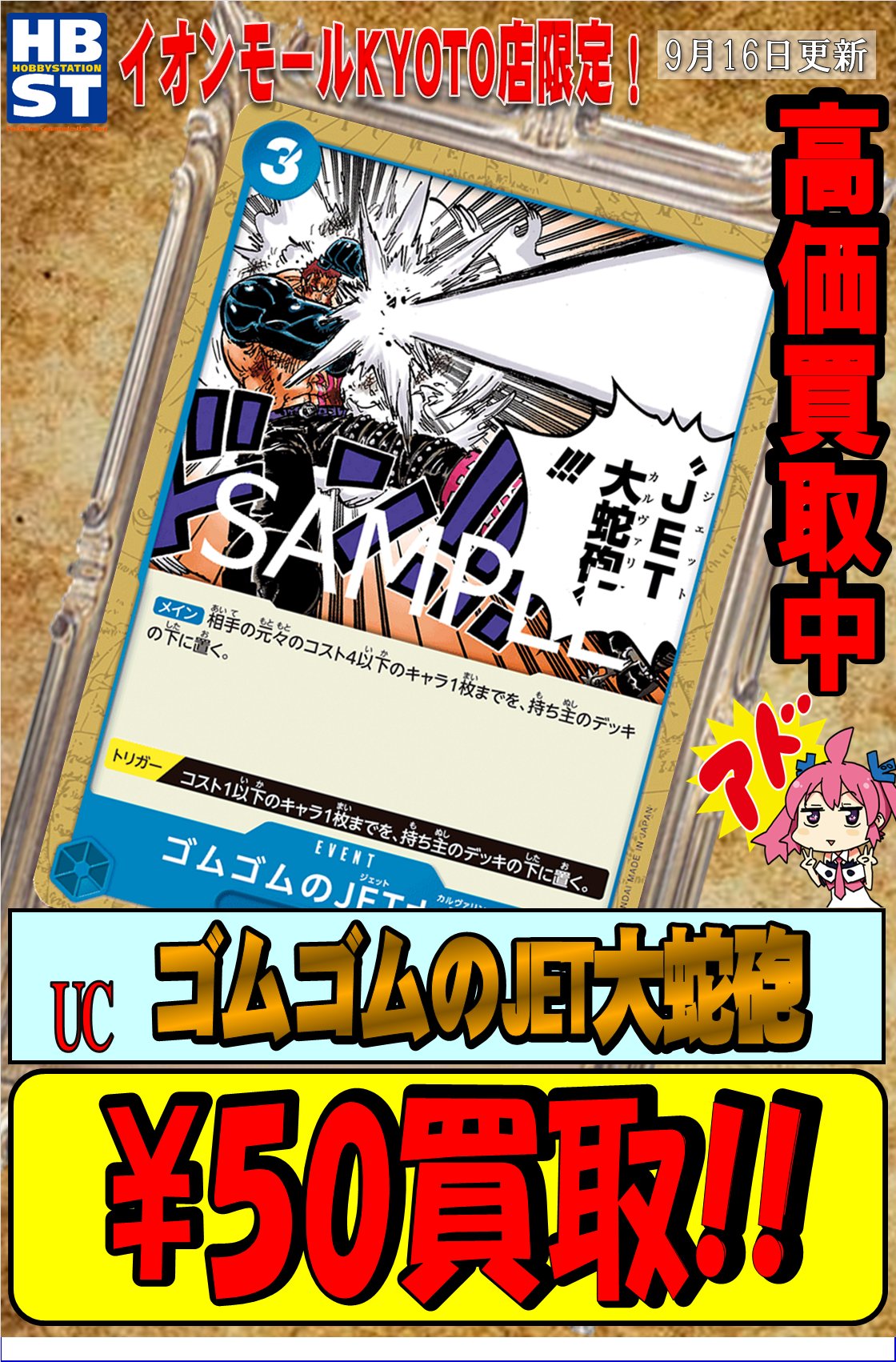 ホビーステーションイオンモールKYOTO店 on X: 