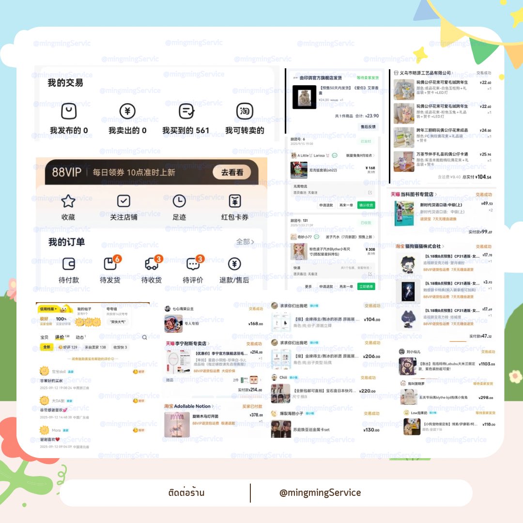 mingmingService's tweet image. รับกดเว็บจีน ปลาเหลือง / taobao / 1688 / mini program ทุกเว็บ

📍เริ่มต้น เรท 4.85-4.90 (ถ้ายอดเยอะลดเรทได้อีก)

✅มีบริการชิปปิ้งส่งกลับไทย
✅ไม่มีขั้นต่ำ
✅ไม่มีค่ากด (ดีลที่มีการคุยละเอียดกับทางร้านจำนวนมากๆ +ค่าดีลเริ่มต้น 10 บาท)

#กดเว็บจีน