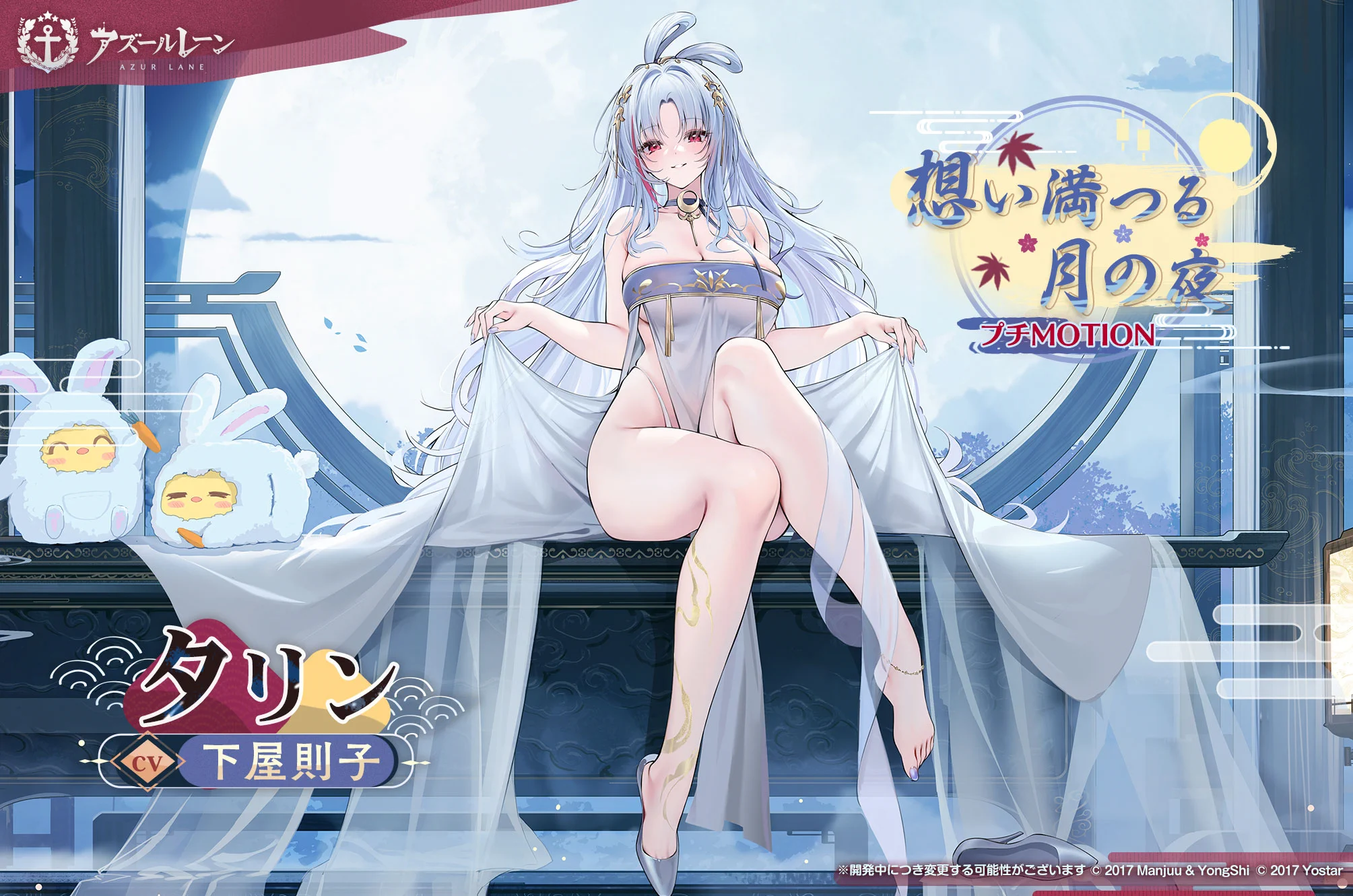 アズールレーン公式 on X: 