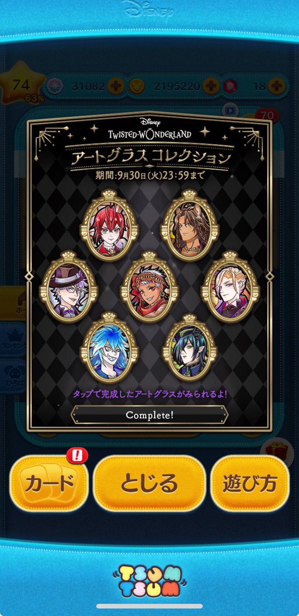 クリアできた‼️‼️‼️
最後の方結構むずかった…🥹