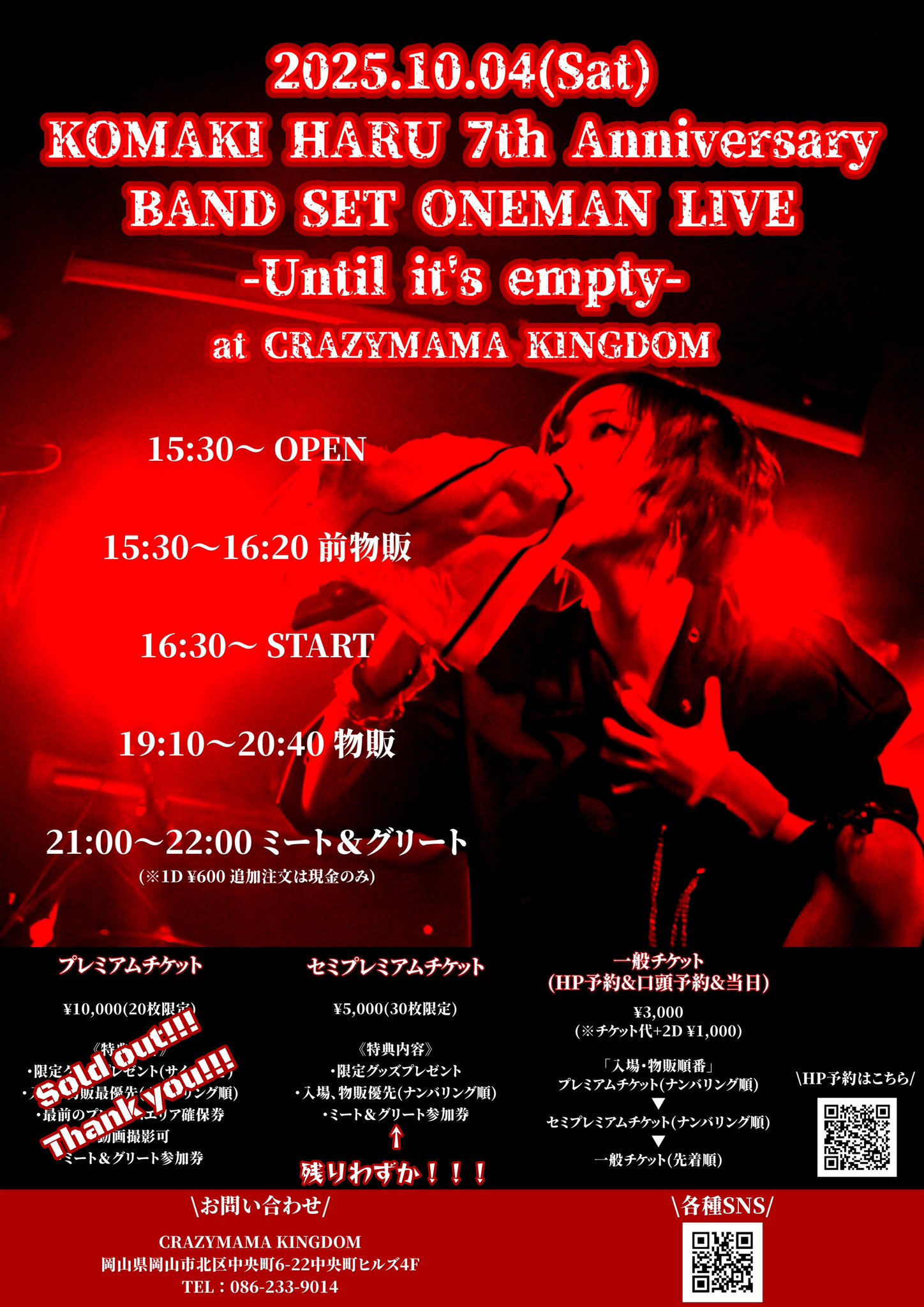 独楽樹ハルofficial (@Komaki_Haru_O) / X