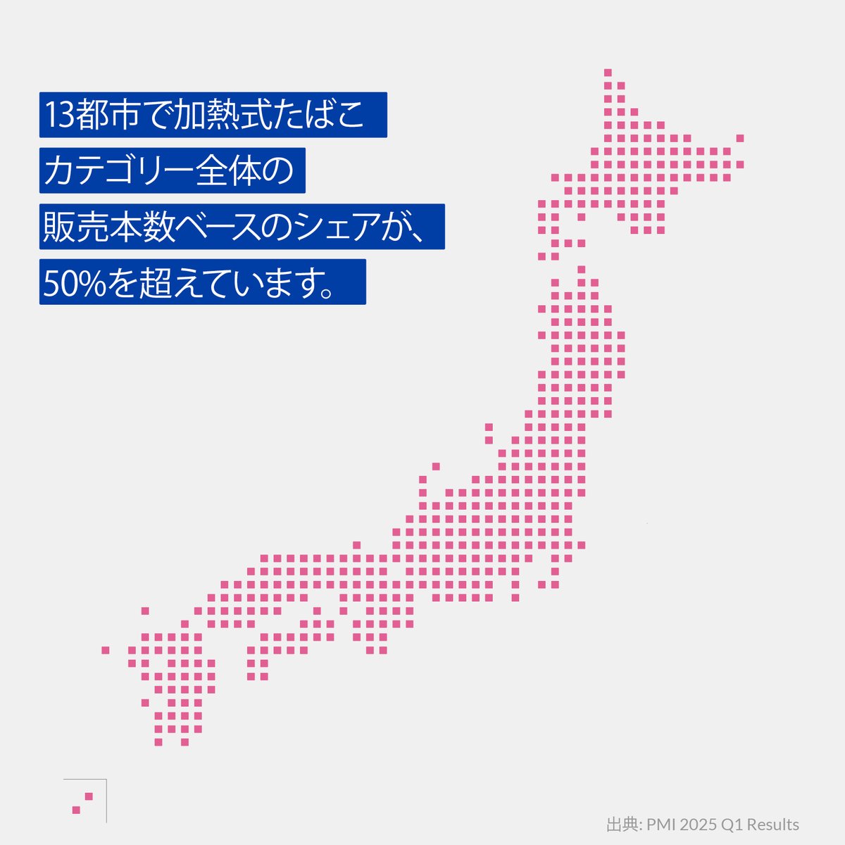 日本は、紙巻たばこのない未来に向けて進んでいます。smokefreenippon.jp/category-share/