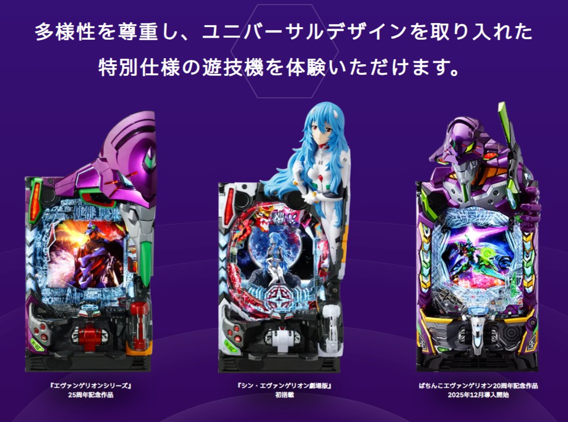 9/27・9/28に 大阪・関西万博に エヴァのブースが出展されるとのことで