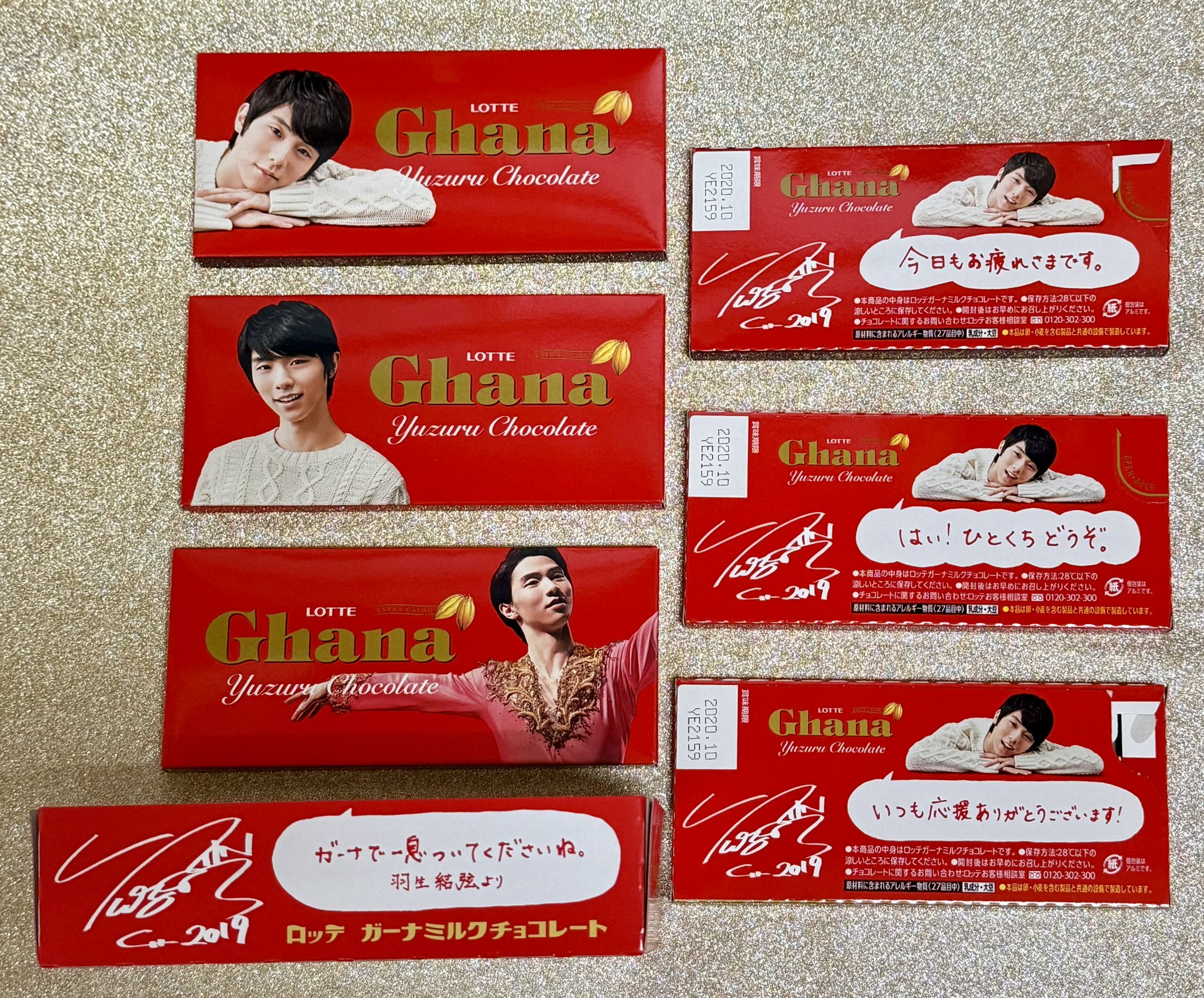 羽生結弦　ロッテ ガーナチョコ　投稿キャンペーン　当選商品　マグカップ　未使用 羽生結弦 ロッテ ガーナチョコ 投稿キャンペーン 当選商品