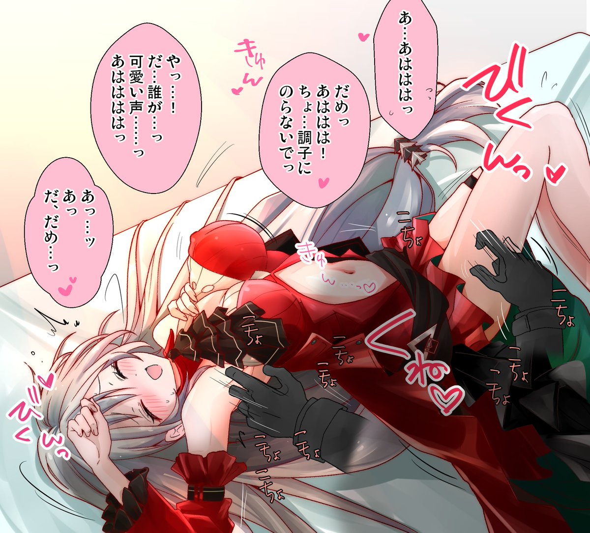 こちょこちょスカジちゃん♡(再掲) 