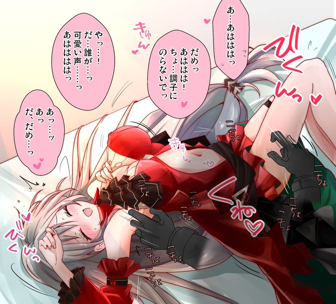 こちょこちょスカジちゃん♡(再掲) 