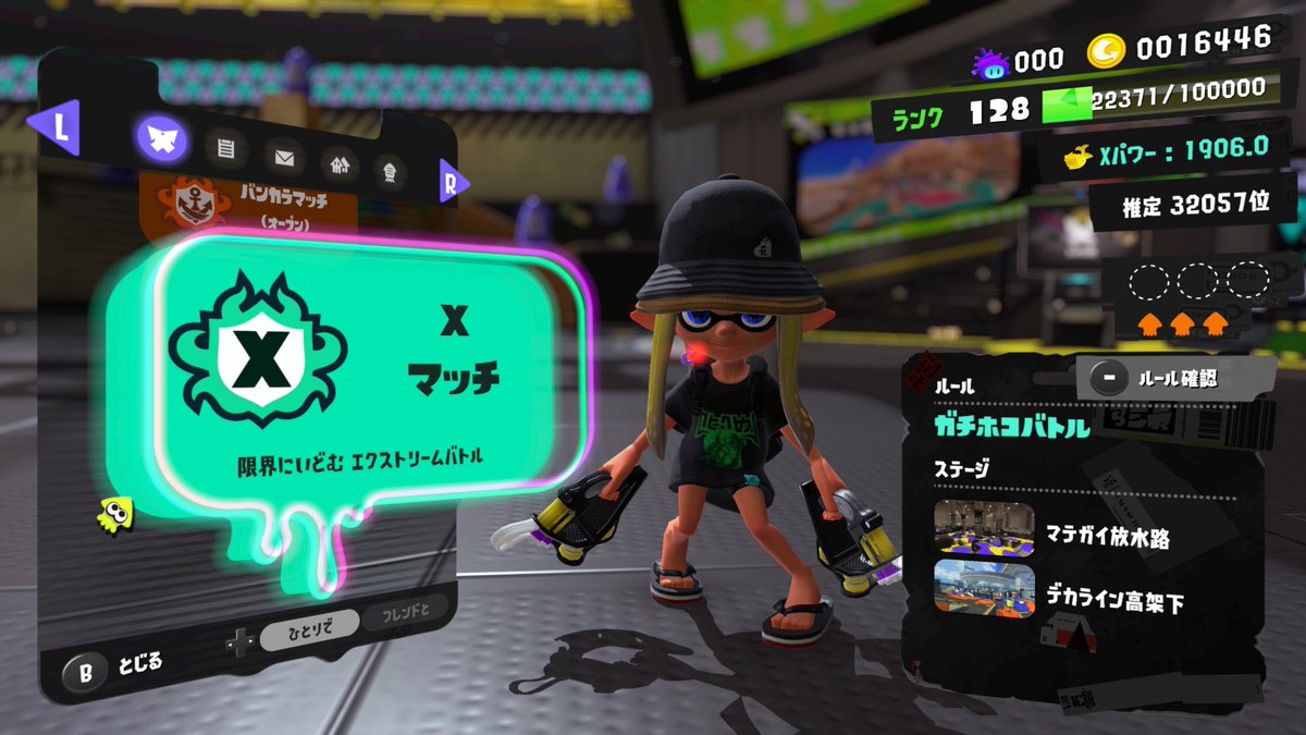 ガチホコ計測1900でしぬwwこっから頑張ってあげます！