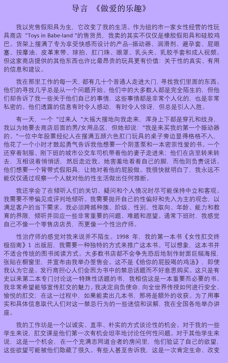 kinglee1223's tweet photo. 《撅起屁股：手把手教你如何享受销魂的性爱》
当两个人在性方面走到一起时，他们就达成了一个协议，无论是口头上的还是象征性的，一起去旅行。当你与性伴侣建立情感关系，并且非常了解对方时，你们就会产生一种亲密感和信任感。你们之间的关系是挑战彼此、探索界限、勇于冒险的完美环境，让我们一起看看性爱能带给你们什么。我想为你提供你所需要的工具，帮助你到达目的地。