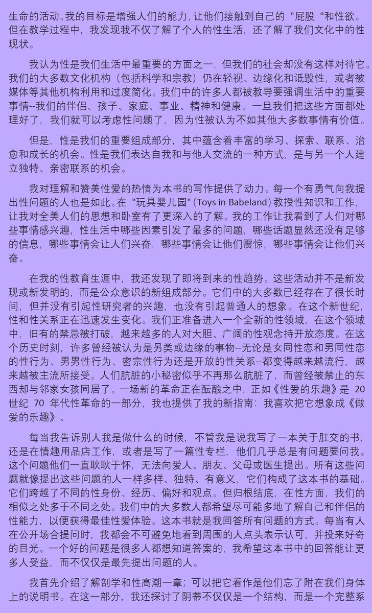 kinglee1223's tweet photo. 《撅起屁股：手把手教你如何享受销魂的性爱》
当两个人在性方面走到一起时，他们就达成了一个协议，无论是口头上的还是象征性的，一起去旅行。当你与性伴侣建立情感关系，并且非常了解对方时，你们就会产生一种亲密感和信任感。你们之间的关系是挑战彼此、探索界限、勇于冒险的完美环境，让我们一起看看性爱能带给你们什么。我想为你提供你所需要的工具，帮助你到达目的地。