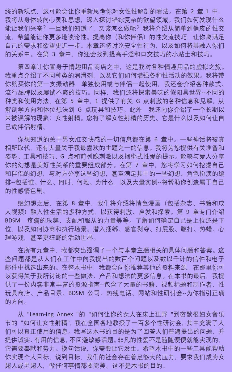 kinglee1223's tweet photo. 《撅起屁股：手把手教你如何享受销魂的性爱》
当两个人在性方面走到一起时，他们就达成了一个协议，无论是口头上的还是象征性的，一起去旅行。当你与性伴侣建立情感关系，并且非常了解对方时，你们就会产生一种亲密感和信任感。你们之间的关系是挑战彼此、探索界限、勇于冒险的完美环境，让我们一起看看性爱能带给你们什么。我想为你提供你所需要的工具，帮助你到达目的地。