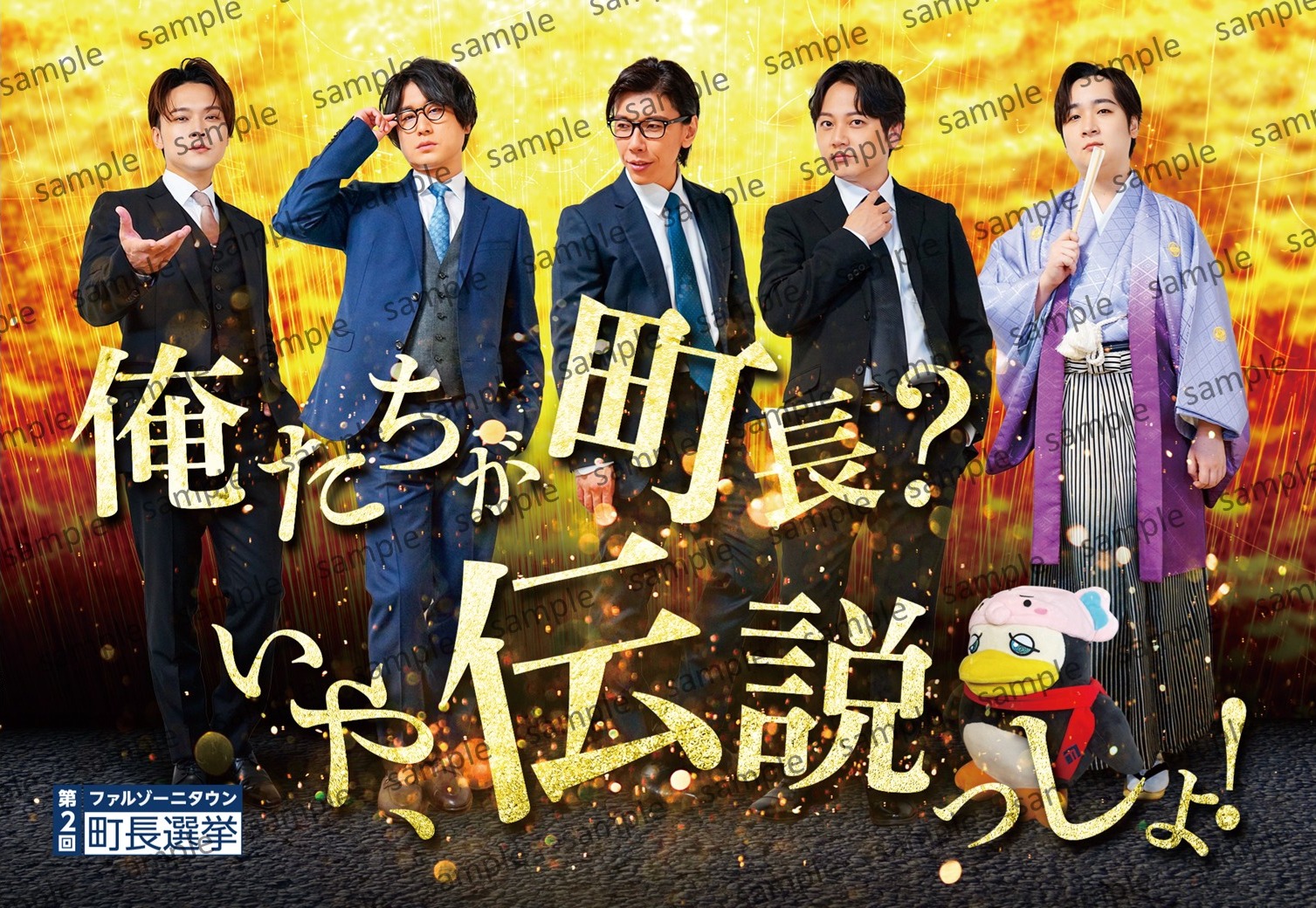 宮﨑雅也 児玉卓也 ブロマイド 宮﨑雅也 児玉卓也 ブロマイド