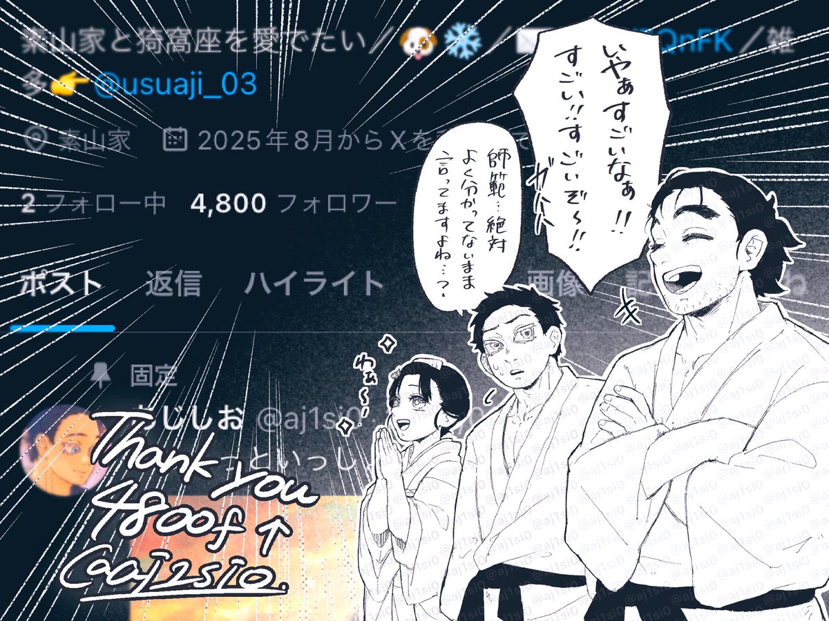 狛犬狛治の世界線 つづき