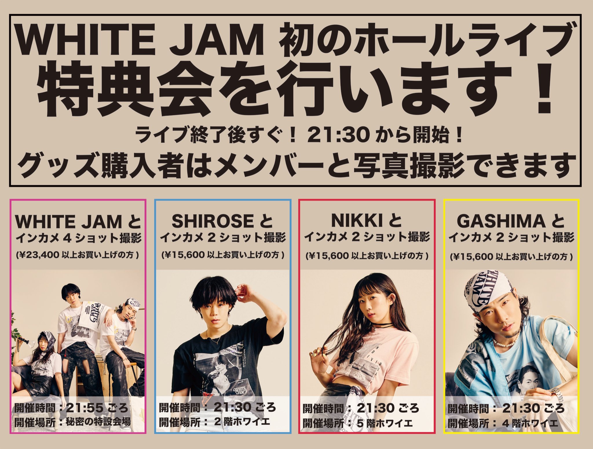 WHITE JAM 100公演お疲れ様SET　WHITEJAM NIKKI WHITE JAM 100公演お疲れ様SET WHITEJAM NIKKI WHITE JAM 100