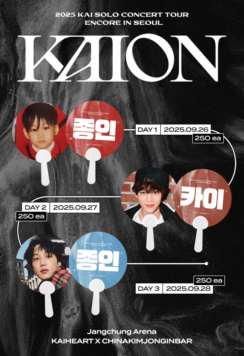 KAI_HEART_114's tweet photo. 📣🐻 2025 KAI SOLO CONCERT TOUR ENCORE IN SEOUL 부채 나눔 

<KAIHEART✖️KimJonginBar >

🐻 9/26,9/27,9/28 일자별 각 250개씩
🐻 시간 및 장소 타래로 공지
🐻 1인1개 표인증 x

#KAI #카이 #종인 #엑소카이 https://t.co/c4PEn38Mbj