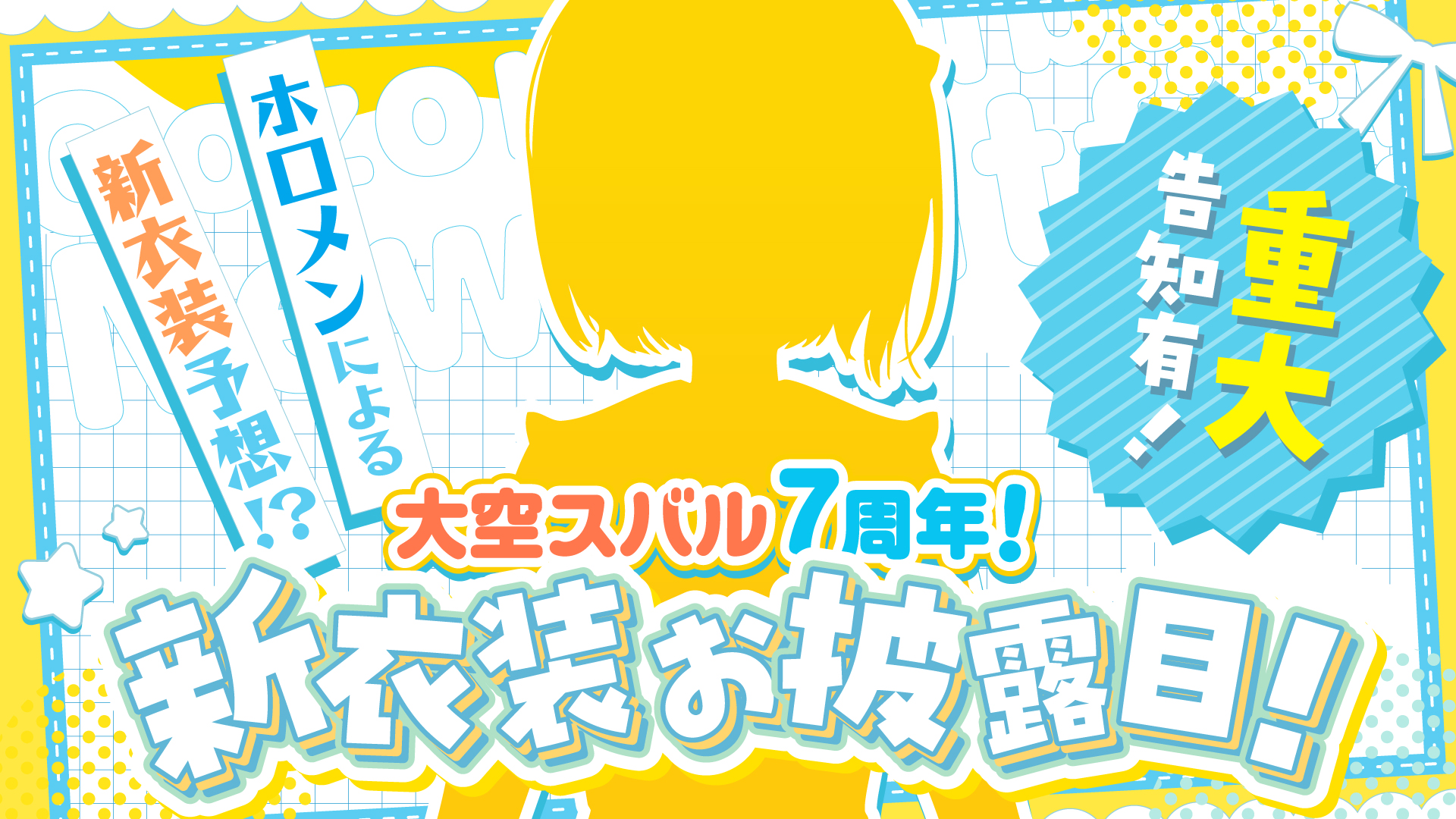 ココア推し@プロフ必読☺︎ よ*る様 プロセカ クリエイターズフェスタ クリフェス エピカ 鳳