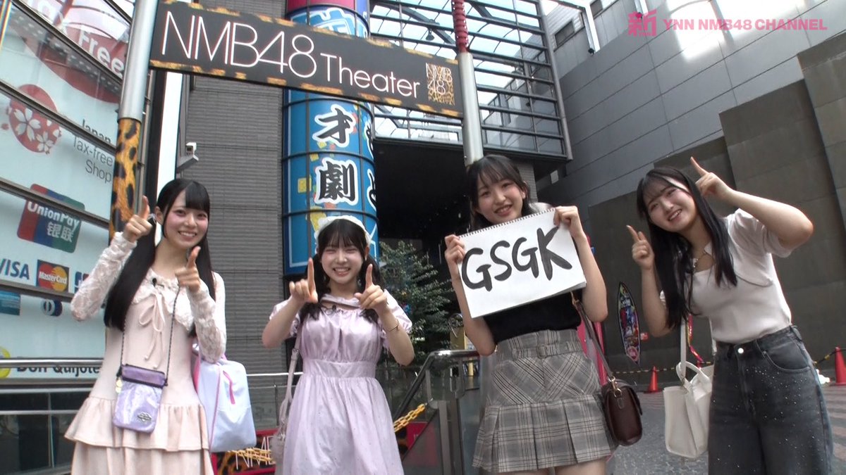NMB48 ニャンコトランプ 𝖭𝖬𝖡𝟦𝟪 - Search / X
