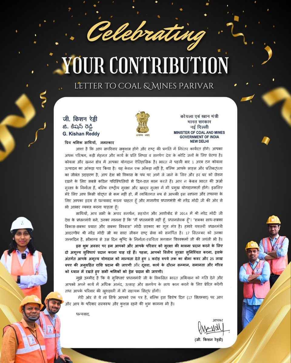G Kishan Reddy (@kishanreddybjp) on Twitter photo When we say ‘Coal & Mines Parivar’, we mean it!
Under the visionary leadership of Hon’ble PM Shri <a href="/narendramodi/">Narendra Modi</a>, workers’ welfare has been kept at the very heart of policy and reforms. Our every step is guided by the belief that the strength of the sector lies in the well-being When we say ‘Coal & Mines Parivar’, we mean it!
Under the visionary leadership of Hon’ble PM Shri <a href="/narendramodi/">Narendra Modi</a>, workers’ welfare has been kept at the very heart of policy and reforms. Our every step is guided by the belief that the strength of the sector lies in the well-being