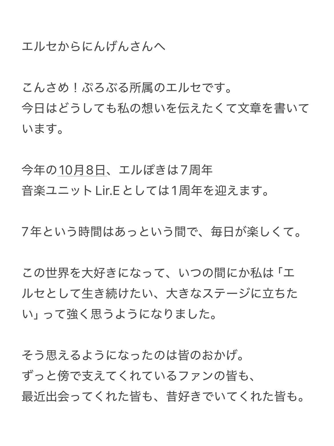うまぴ！ 未確認動物うまぴ🐴💡VSinger / お知らせはハイライトへ