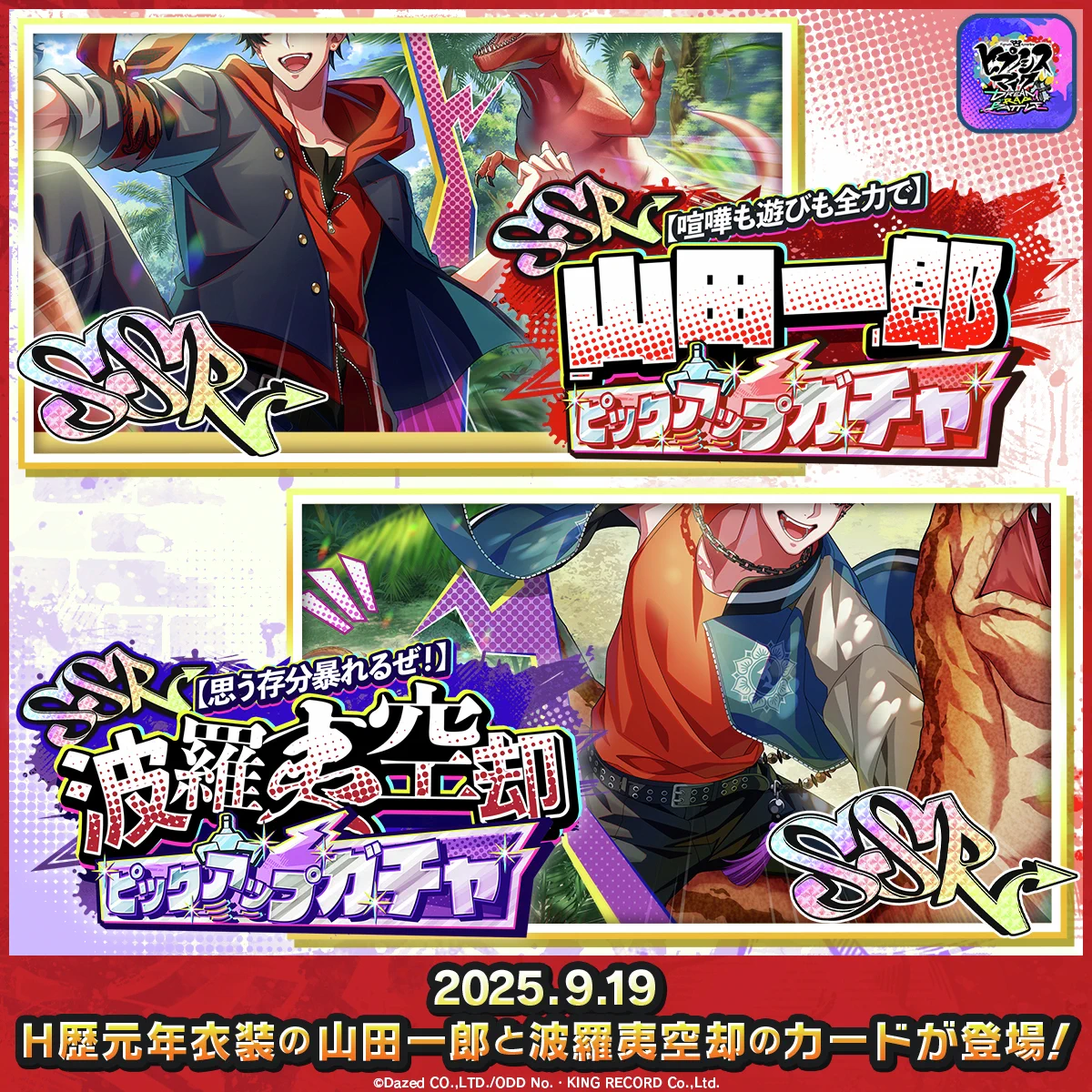 新作ゲームアプリ】ヒプノシスマイク-Dream Rap Battle- ヒプドリ on X