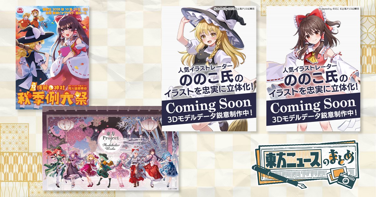 東方神楽祭 Vol.2 / 神乃木製作所 東方神楽祭 Vol.2 / 神乃木製作所