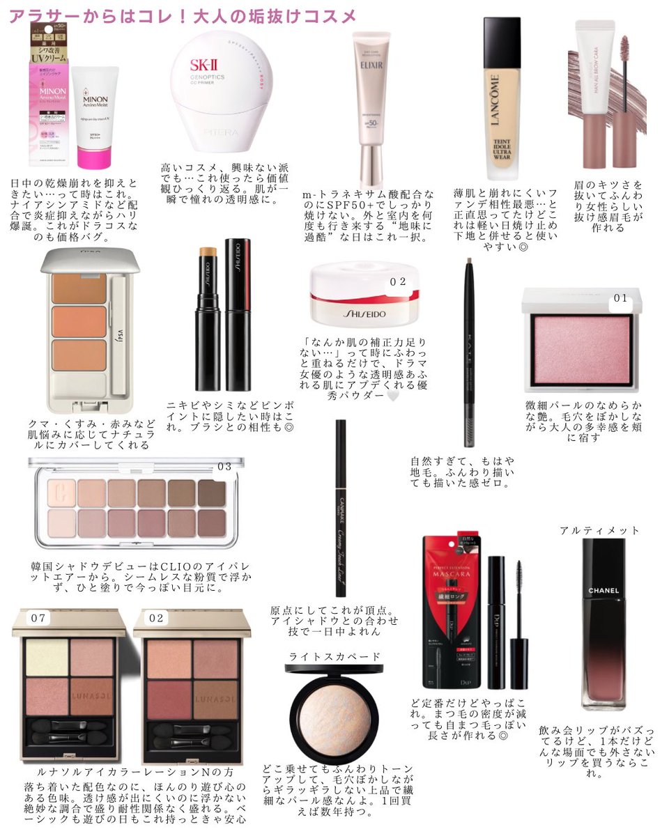 mee | 美容をまるっとレビュー tweet media