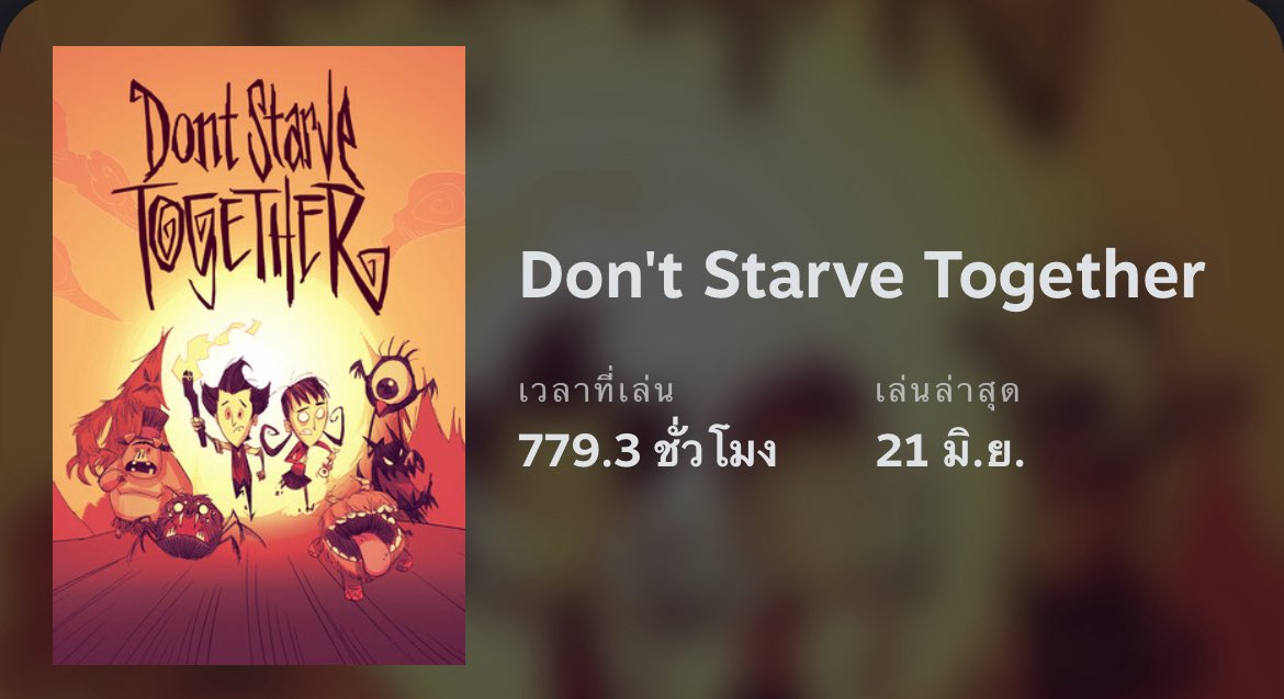 อยากทำ don’t starve together 100 วัน
มีใครสนใจมั้ยคะ…
เวสพอเล่นได้นิดหน่อย
