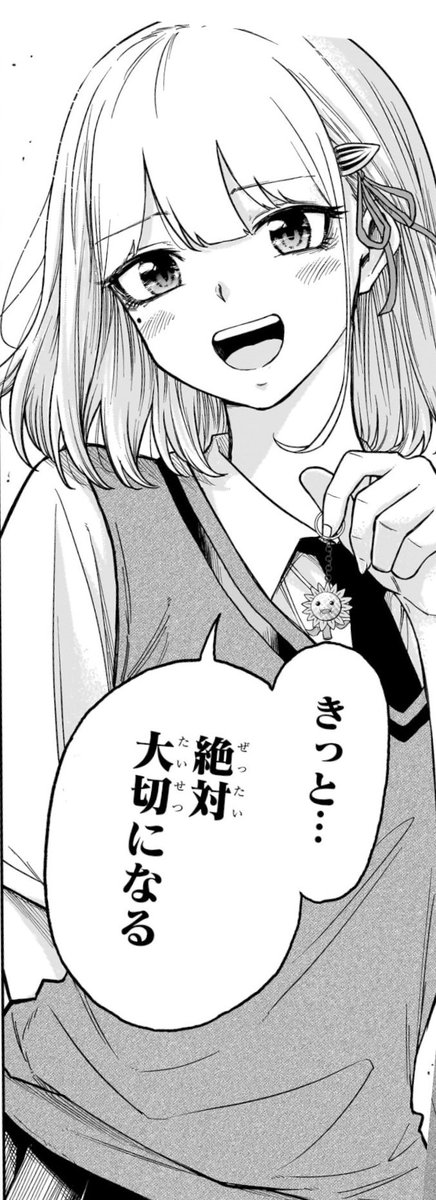 #しのびごと 
#しのびごとスタンプミッション 
アオイちゃんのシーンの中で特に好きな場面を取り上げました。