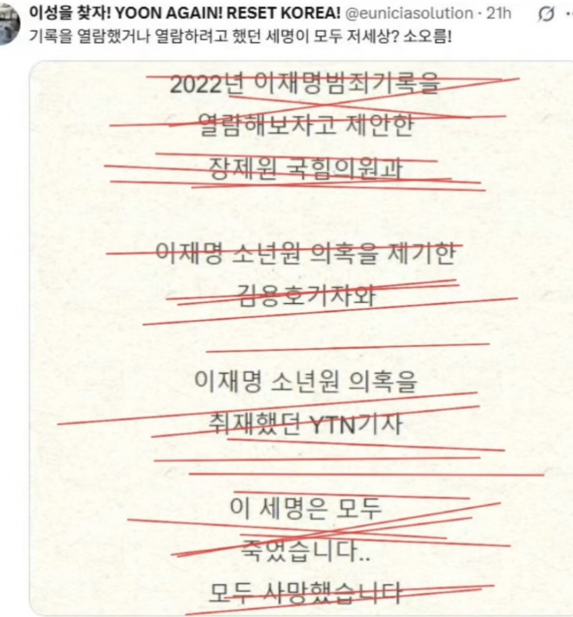 이거 정말입니까? ㅜㅜ 너무 무서워