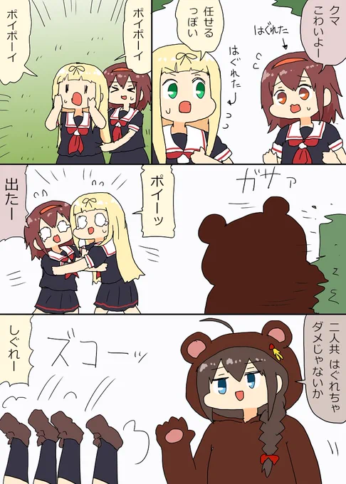 森でみんなとはぐれてしまった白露と夕立の漫画 