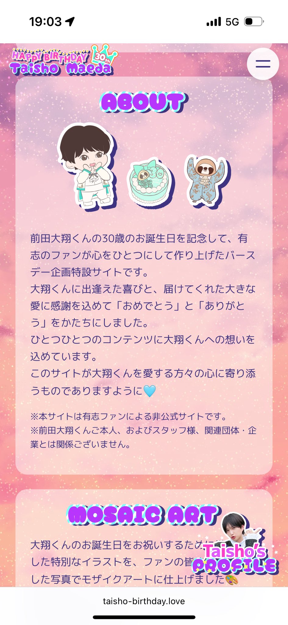 前田大翔バースデー企画運営委員会 (@taisho_birthday) / X