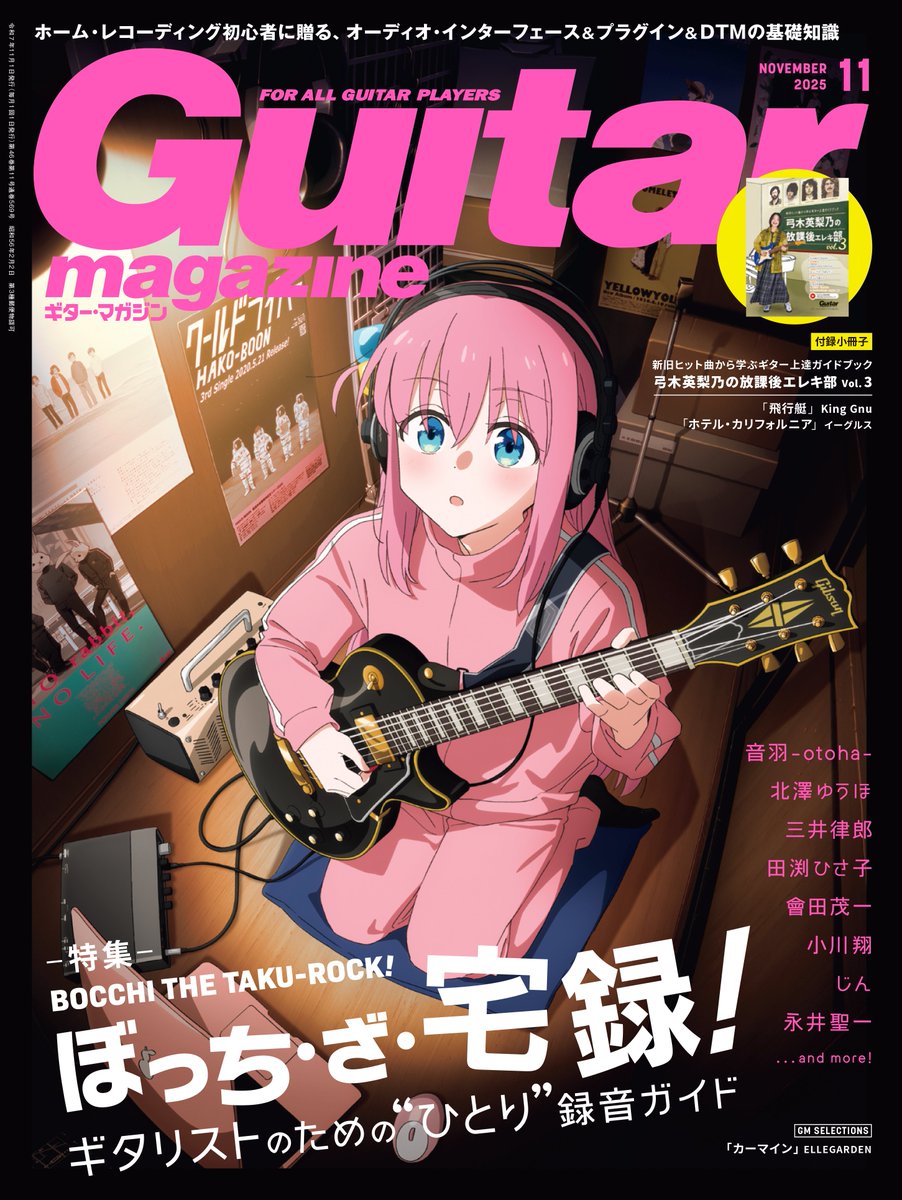"Bocchi The Rock" is on the cover of upcoming GUITAR Magazine issue 11/2025!