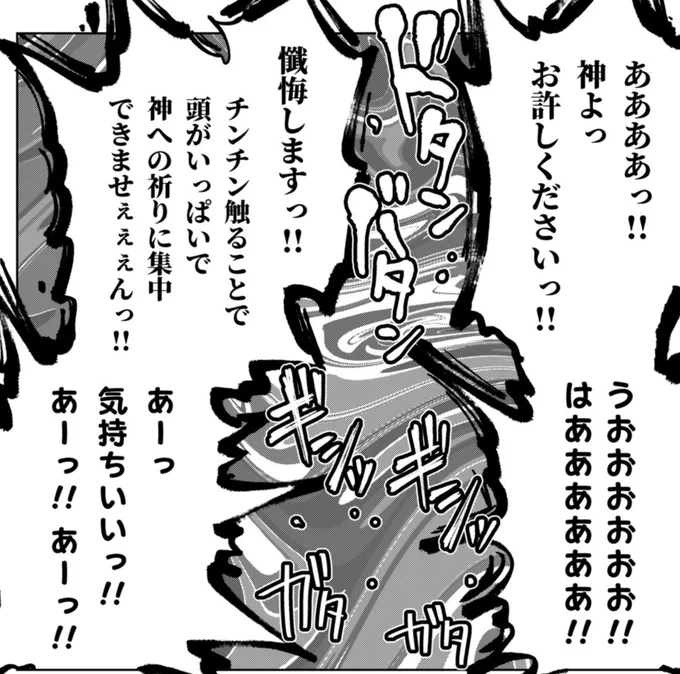 厳格な神官が生やされたチンチンに負けるはずない!(0/3) 