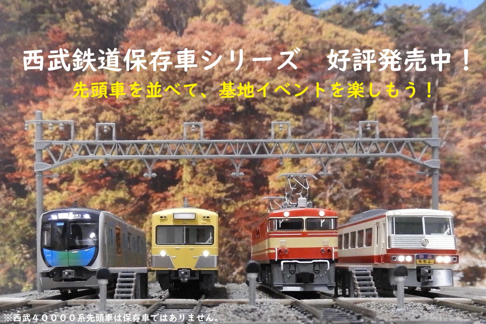 西武鉄道 40000系 レビュー】プラレール 西武鉄道40000系 - プラテツ