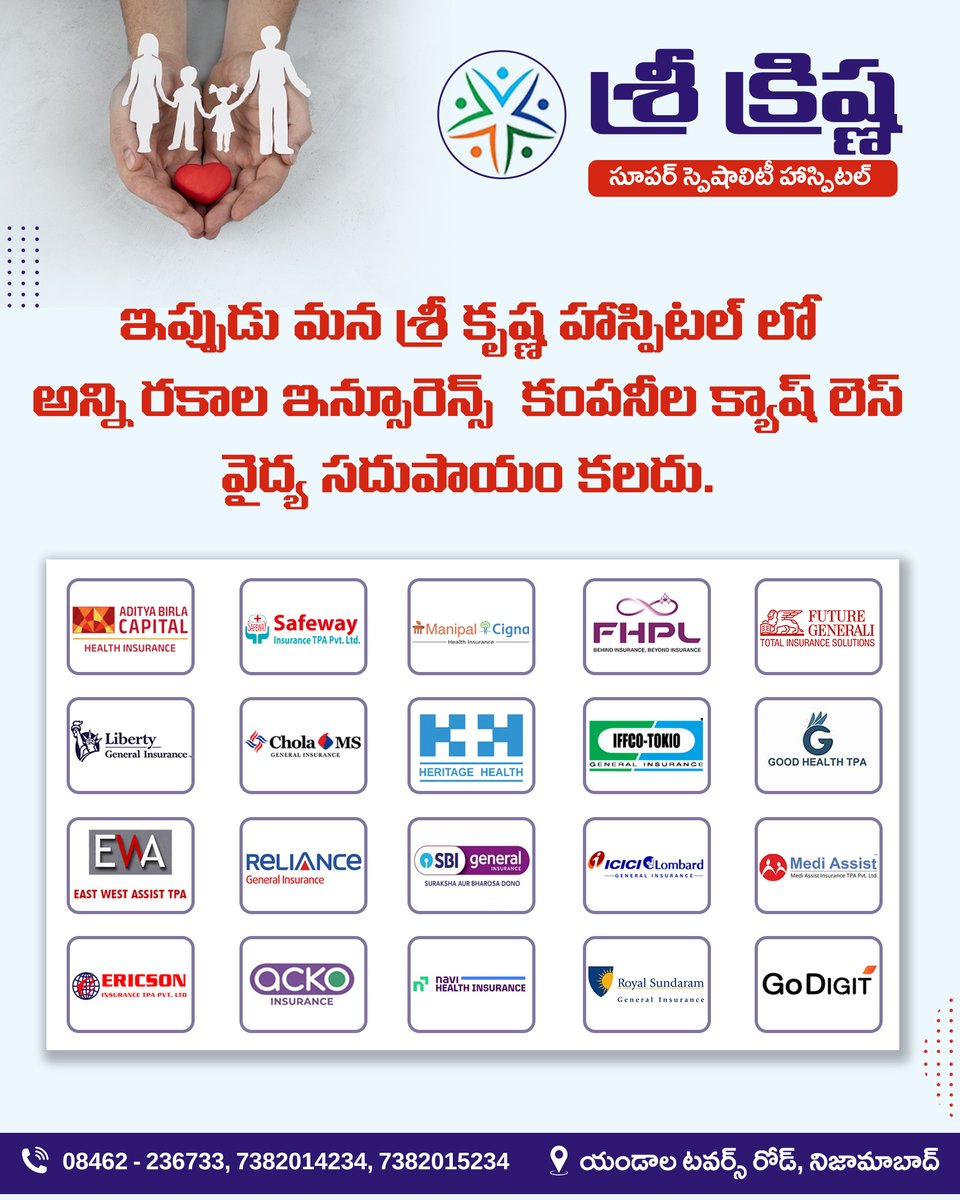 SkmhNzb's tweet image. 🛡️ At Sri Krishna Super Specialty Hospital, we care for your health and peace of mind.
🏥 We accept all major insurance company cashless policies to make your treatment hassle-free and accessible.

#SriKrishnaHospital #CashlessInsurance #HealthCare #PatientCare #Insurance