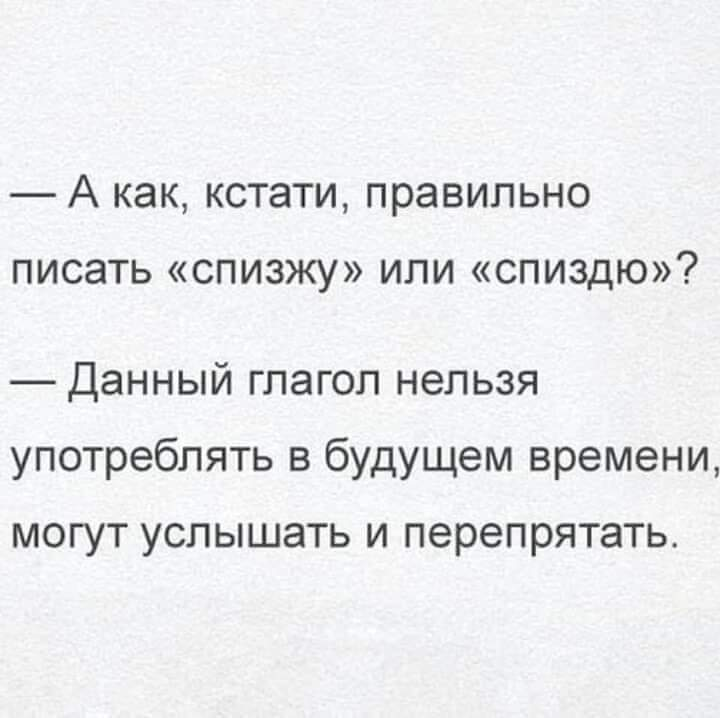 Немного граммотности вам.