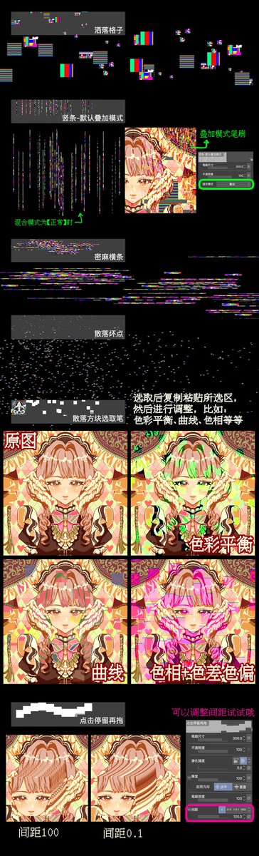bottari_asset's tweet photo. 글리치 효과 브러쉬 세트 Glitch Effect Brush set (무료 free) by 言舌uwu 

https://t.co/8vzYhbPQXo #clipstudio https://t.co/viIvE1MnwI