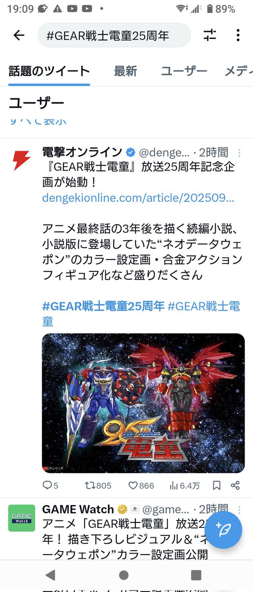 tomoyo_9_3_A's tweet image. #GEAR戦士電童25周年
#GEAR戦士電童
＃FINALATTACK

電童25周年か〜

当時何故かFINAL ATTACKが学生時代電気工事科で流行ったのが懐かしいな〜

W-INFINITYとCOUNT DOWNも良いけどね〜