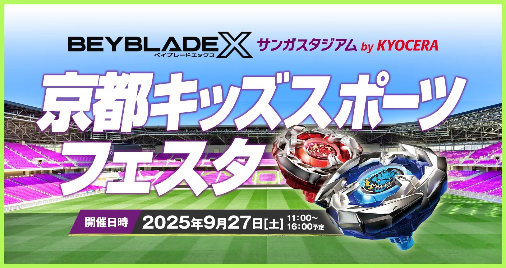 ベイブレード　イベントパック(夏) マグネスタジアム 新品未開封品】ベイブレード マグネスタジアムセット - メルカリ