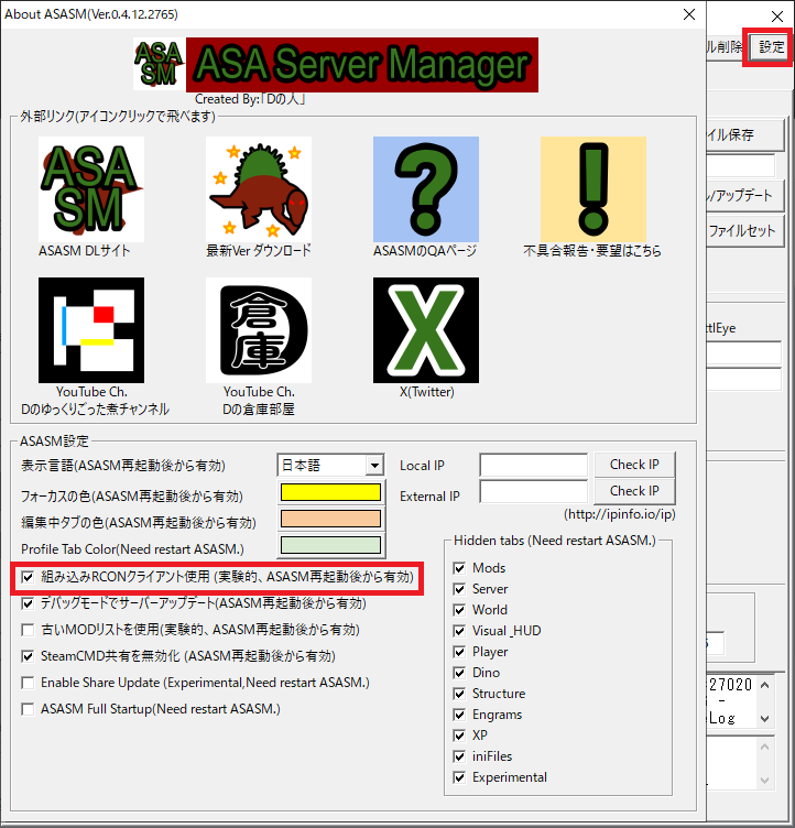 ASASM_JP's tweet photo. @kamenosukemgmg 添付画像赤枠部分の設定を有効にしてみて下さい。
(ASASMのバグは次回修正するのでそれまでの回避策です) https://t.co/C5NcqVeA5C