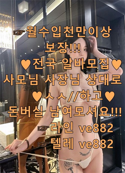 섹트
신음소리
고수익 알바
출장만남
출장마사지
엉덩이
노예남
경제
고수익 알바
월곡동