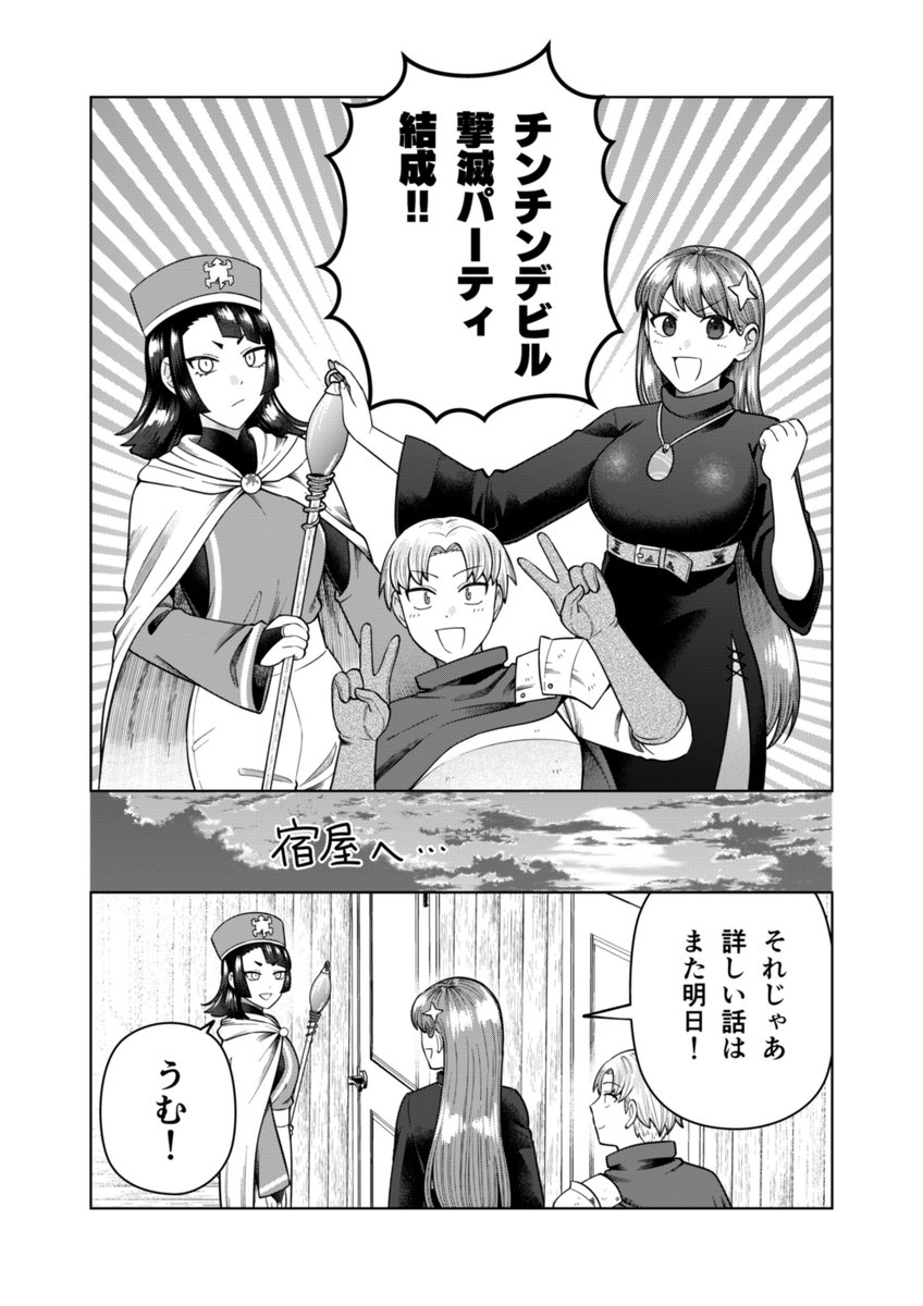 厳格な神官が生やされたチンチンに負けるはずない!(2/3) 