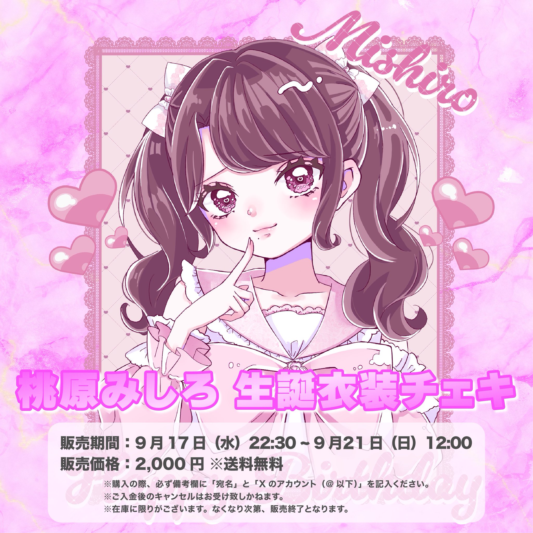 meluQ【公式】 on X: 