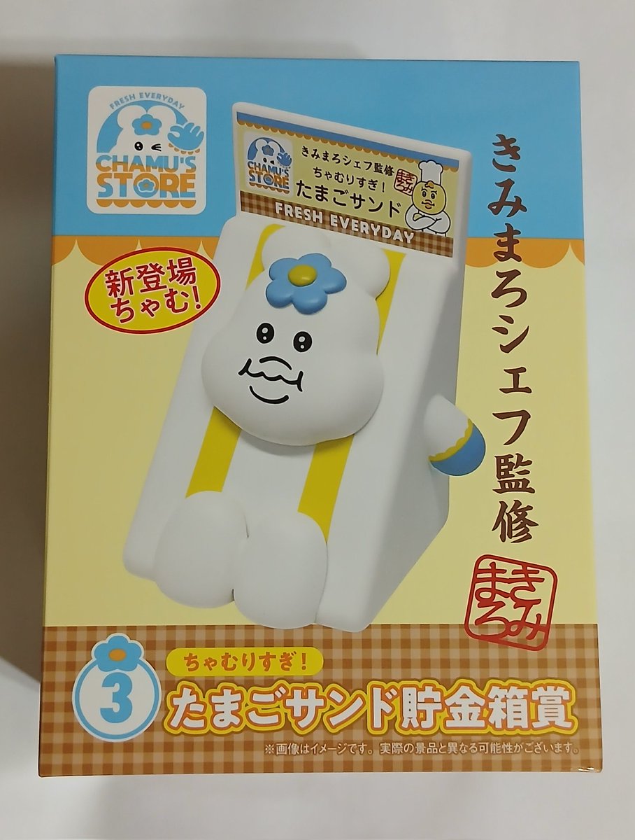 んぽちゃむ　エンタメくじ　ローソン　ラストワン含む　10点　セット んぽちゃむ エンタメくじ ローソン ラストワン含む 10点 セット