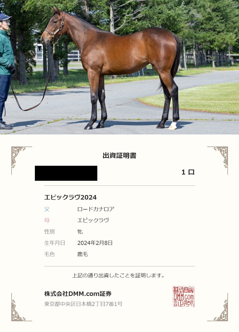 バカラお馬さん 干支 馬 ゴールド | バカラ 日本