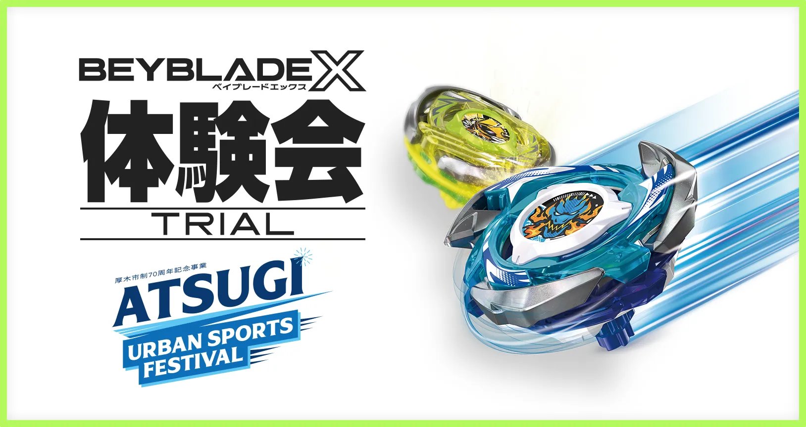 公式】ベイブレード開発チーム on X: 