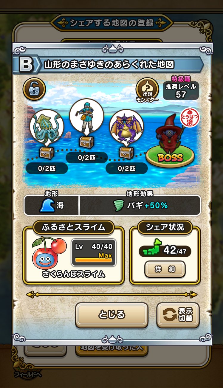 DQウォーク　オリジナルトランプ DQウォーク オリジナルトランプ DQウォークオリジナルトランプ