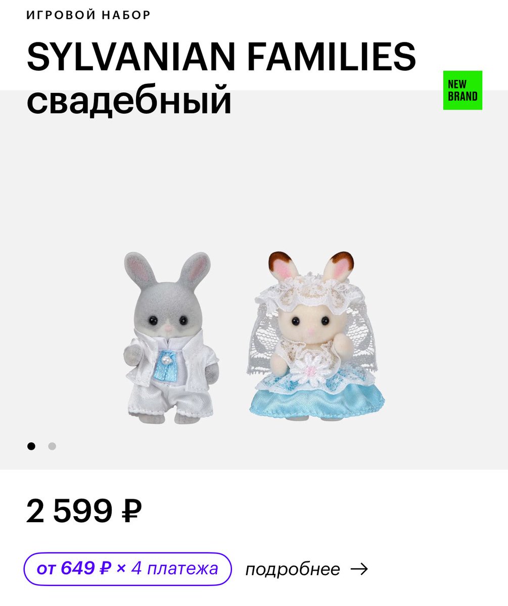 если свадьба, то такая