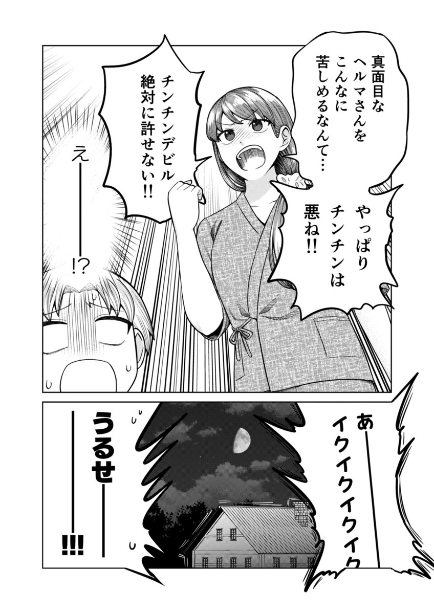 厳格な神官が生やされたチンチンに負けるはずない!(3/3) 
