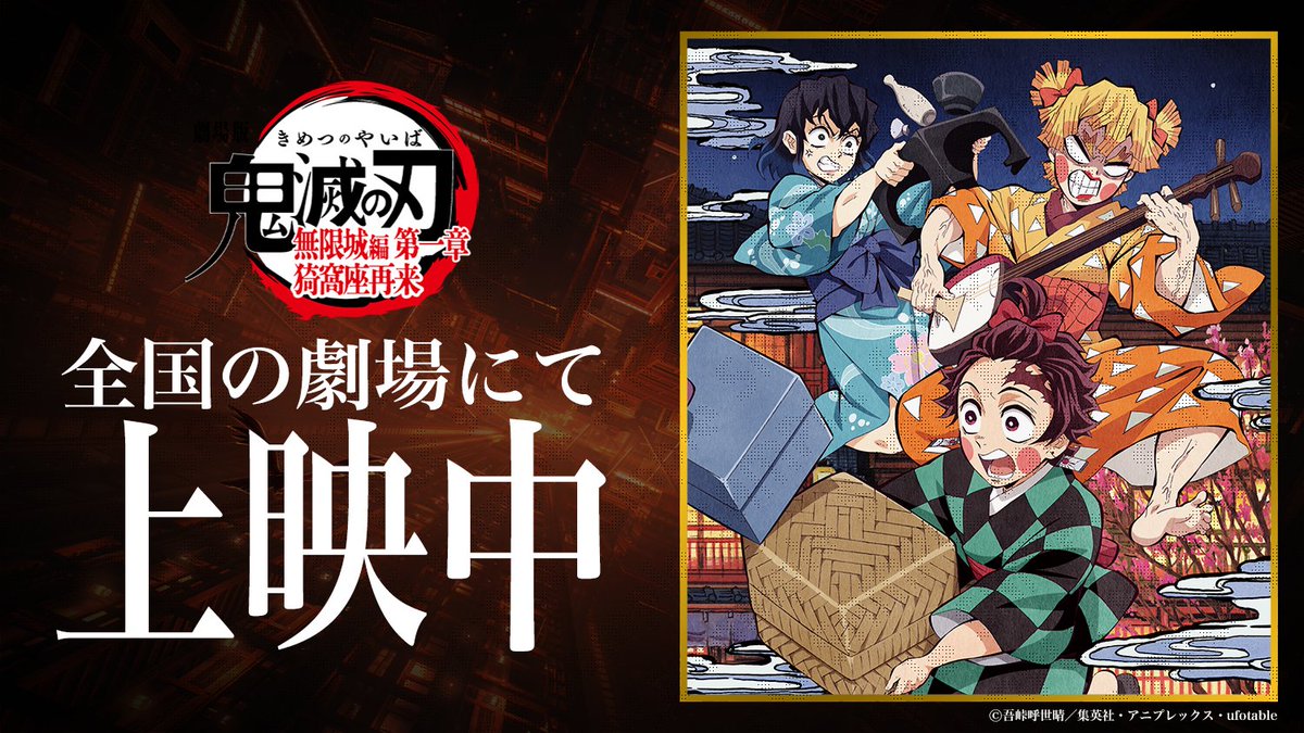 ufotable (@ufotable) / X